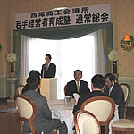 総会